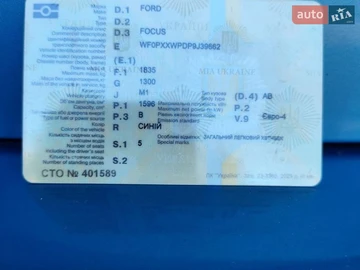 Авто Ford Focus 2009 № 8662419