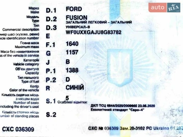 Авто Ford Fusion 2008 № 8677441