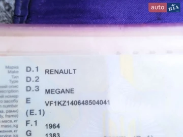 Авто Renault Megane 2013 № 8684849