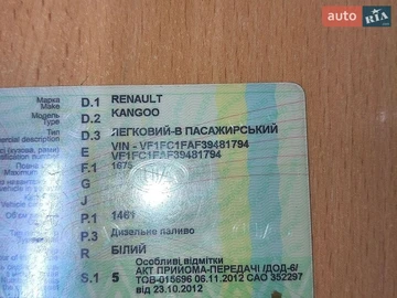 Авто Renault Kangoo 2008 № 8740248