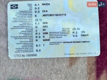Авто Mazda Cx-9 2016 № 8813865