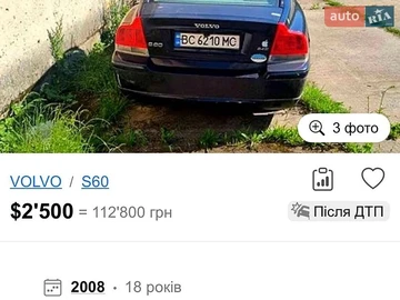 Авто Volvo S60 2008 № 8848384