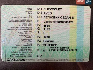 Авто Chevrolet Aveo 2011 № 8849604