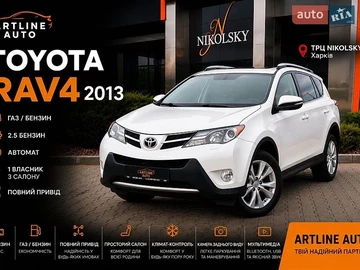 Авто Toyota Rav4 2013 № 8859365