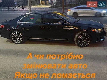 Авто Lincoln Continental 2016 № 8873355