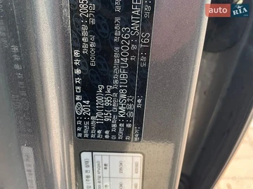 Авто Hyundai Santa Fe 2014 № 8895143