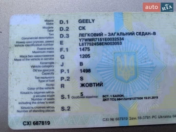 Авто Geely Ck 2013 № 8901015