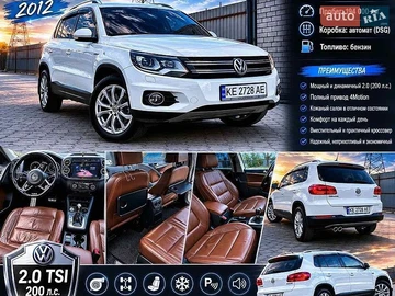 Авто Volkswagen Tiguan 2012 № 8910057