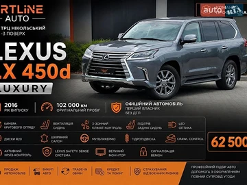 Авто Lexus Lx 2016 № 8917560