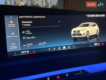 Авто BMW X3 2025 № 8933461