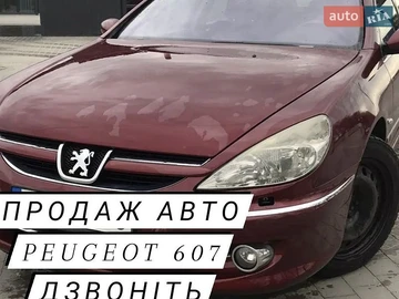 Авто Peugeot 607 2005 № 8967297