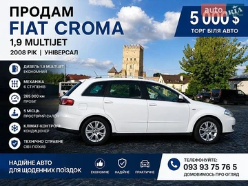 Авто Fiat Croma 2008 № 8971264
