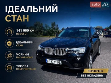 Авто BMW X3 2016 № 8982646