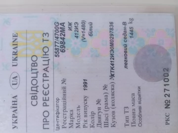 Авто  412 1991 № 7007521