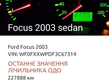 Авто Ford Focus 2003 № 7473690