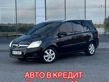 Авто Opel Zafira 2008 № 7937765