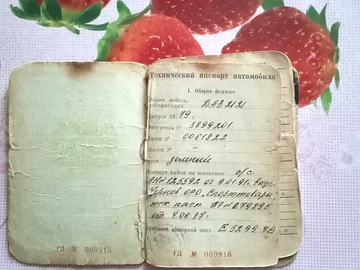 Авто ВАЗ 2121 1979 № 7949471