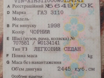 Авто ГАЗ 3110 1998 № 7952482