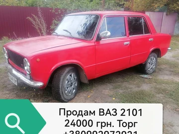 Авто ВАЗ 2101 1976 № 7961643