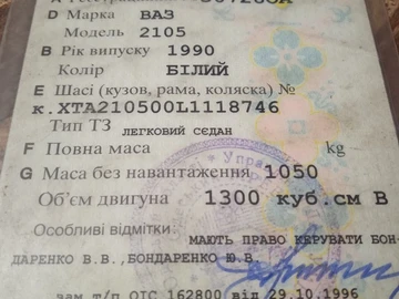 Авто ВАЗ 2105 1990 № 7976439