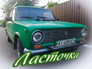 Авто ВАЗ 2101 1976 № 7980973