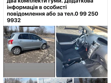 Авто Toyota Yaris 2007 № 7981688