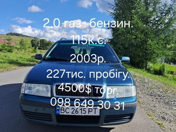Авто Skoda Octavia 2003 № 7999209