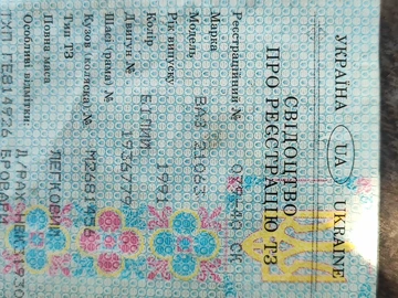 Авто ВАЗ 2103 1991 № 8002974