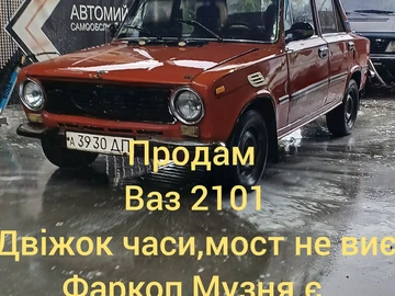 Авто ВАЗ 2101 1989 № 8007215