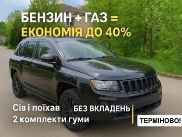 Авто Jeep Compass 2015 № 8013613