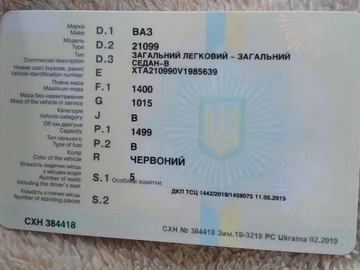 Авто ВАЗ 21099 1997 № 8013646