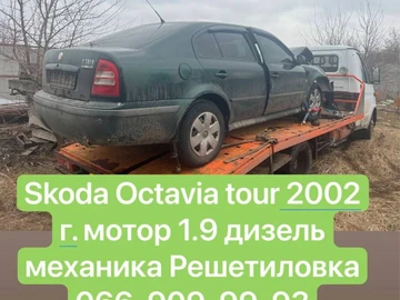 Авто Skoda Octavia 2002 № 8039192