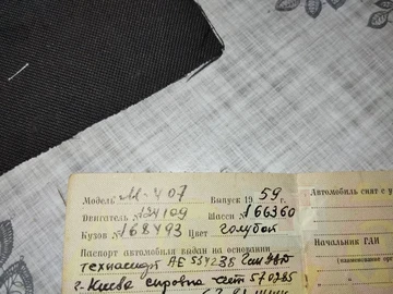 Авто  407 1959 № 8046147