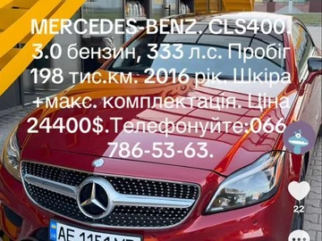 Авто Mercedes Cls Серия 2016 № 8055382
