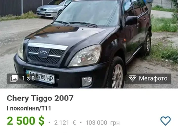 Авто Chery Tiggo 2007 № 8056439
