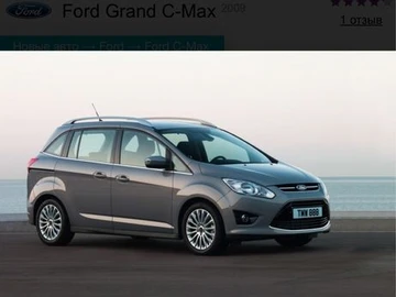 Авто Ford C-Max 2013 № 8074209