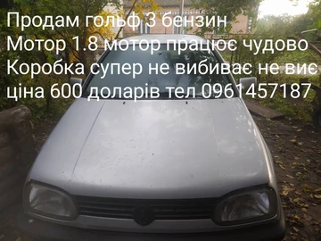 Авто Volkswagen Corrado 1995 № 8089492