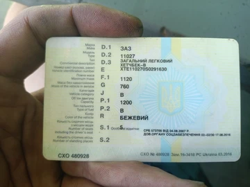 Авто ЗАЗ Таврия 1995 № 8093513