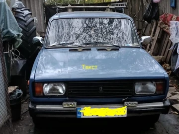 Авто ВАЗ 2104 1991 № 8113466