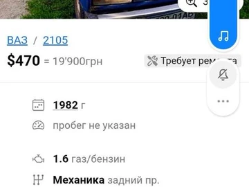 Авто ВАЗ 2105 1982 № 8123983