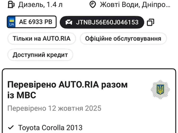 Авто Toyota Corolla 2013 № 8124586
