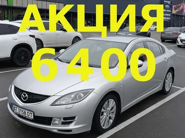 Авто Mazda 6 2008 № 8130790
