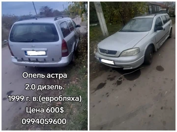 Авто Opel Astra 1999 № 8135219