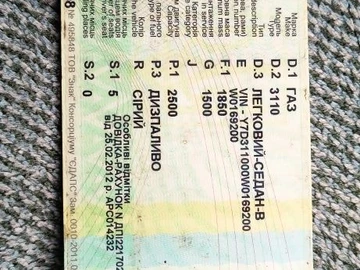 Авто ГАЗ 3110 1998 № 8155403
