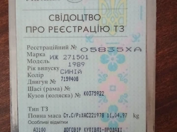Авто  Grenadier 1989 № 8170356