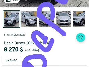 Авто Volkswagen 1600 2008 № 8173150