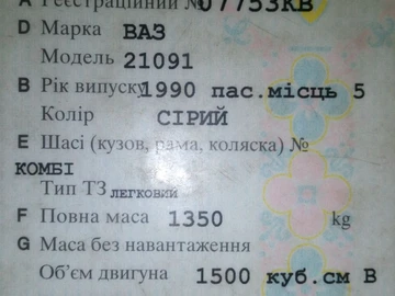 Авто ВАЗ 2109 1999 № 8174422
