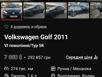 Авто Volkswagen Golf 2011 № 8178445