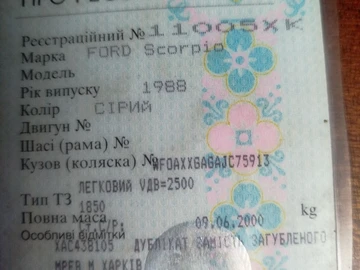 Авто Ford Scorpio 1988 № 8187792