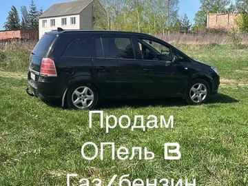 Авто Opel Zafira 2007 № 8189218